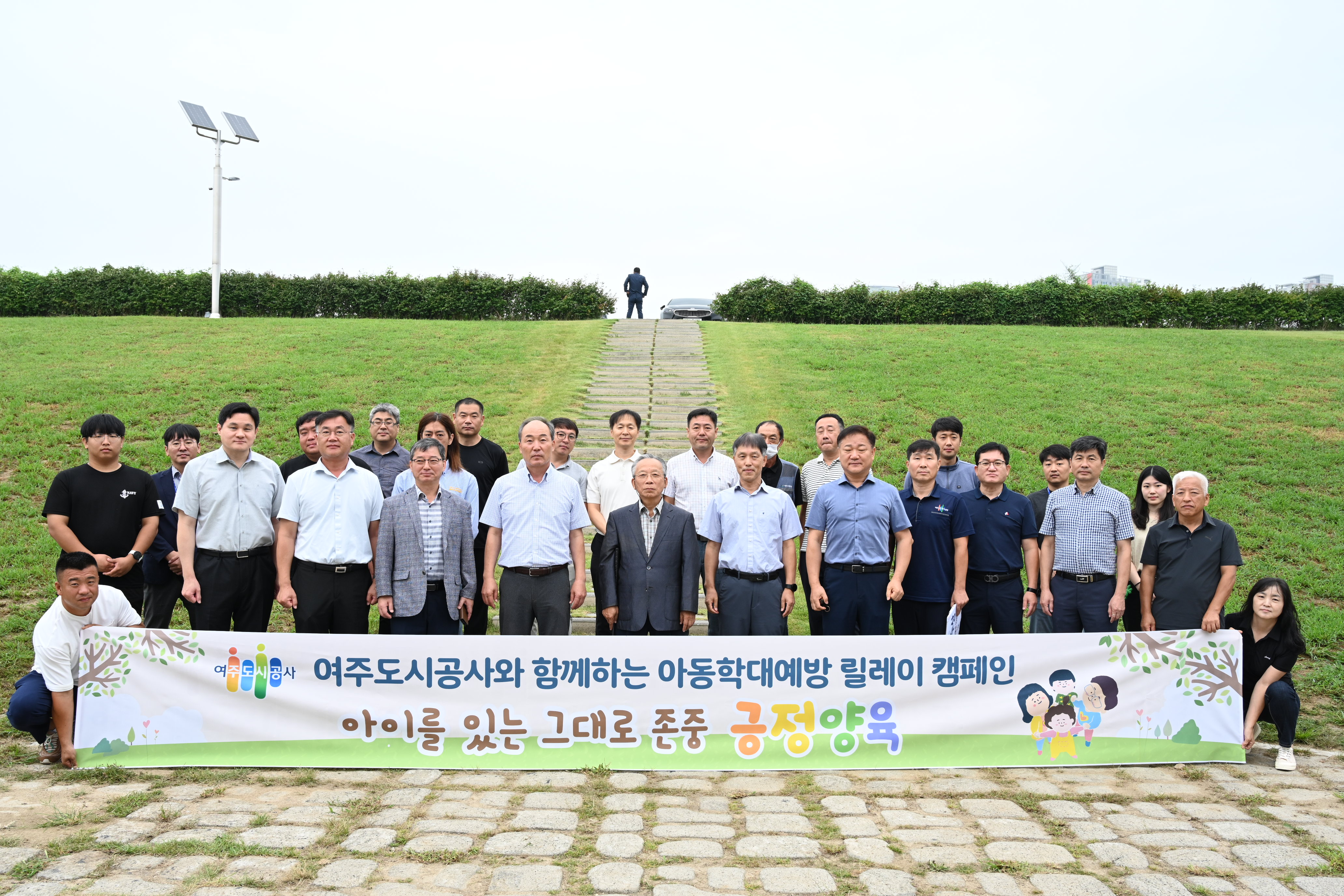 아동 학대 예방 릴레이 캠페인