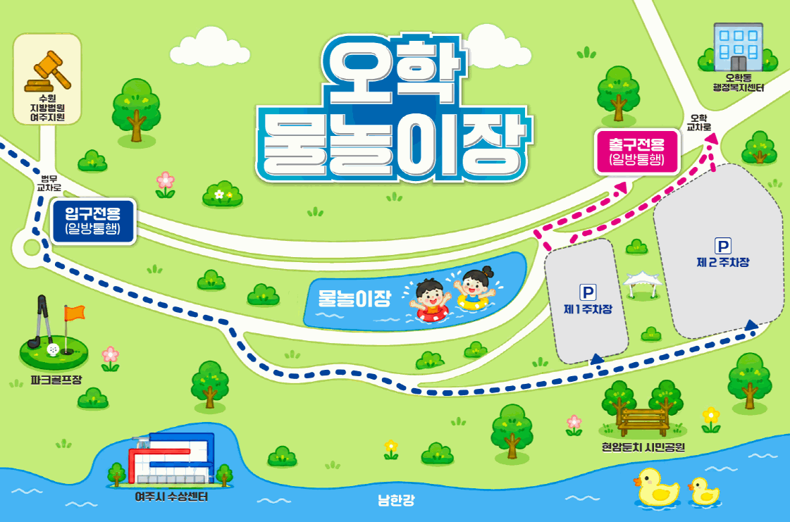 오학물놀이장 오시는길 안내도