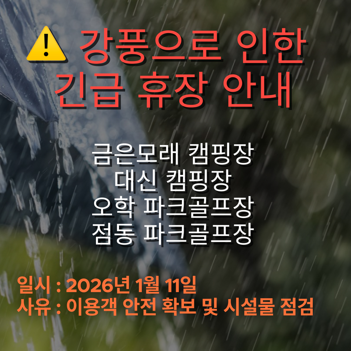 사칭사기 조심하세요! 최근 공사 임직원을 사칭해 금융상품 가입 등을 유도하는 사례가 발생하고 있습니다.
		"여주도시공사에서는 어떠한 경우에도 계약상대자에게 금융, 상조상품 홍보를 일절 진행하지 않으며, 직원 신분을 이용해 개인정보를 요구하지 않습니다."
		보이스피싱 및 사칭사기로 의심되는 사례는 아래 번호로 전화하여 확인하여 주시기 바랍니다.
		여주도시공사 031)880-4007