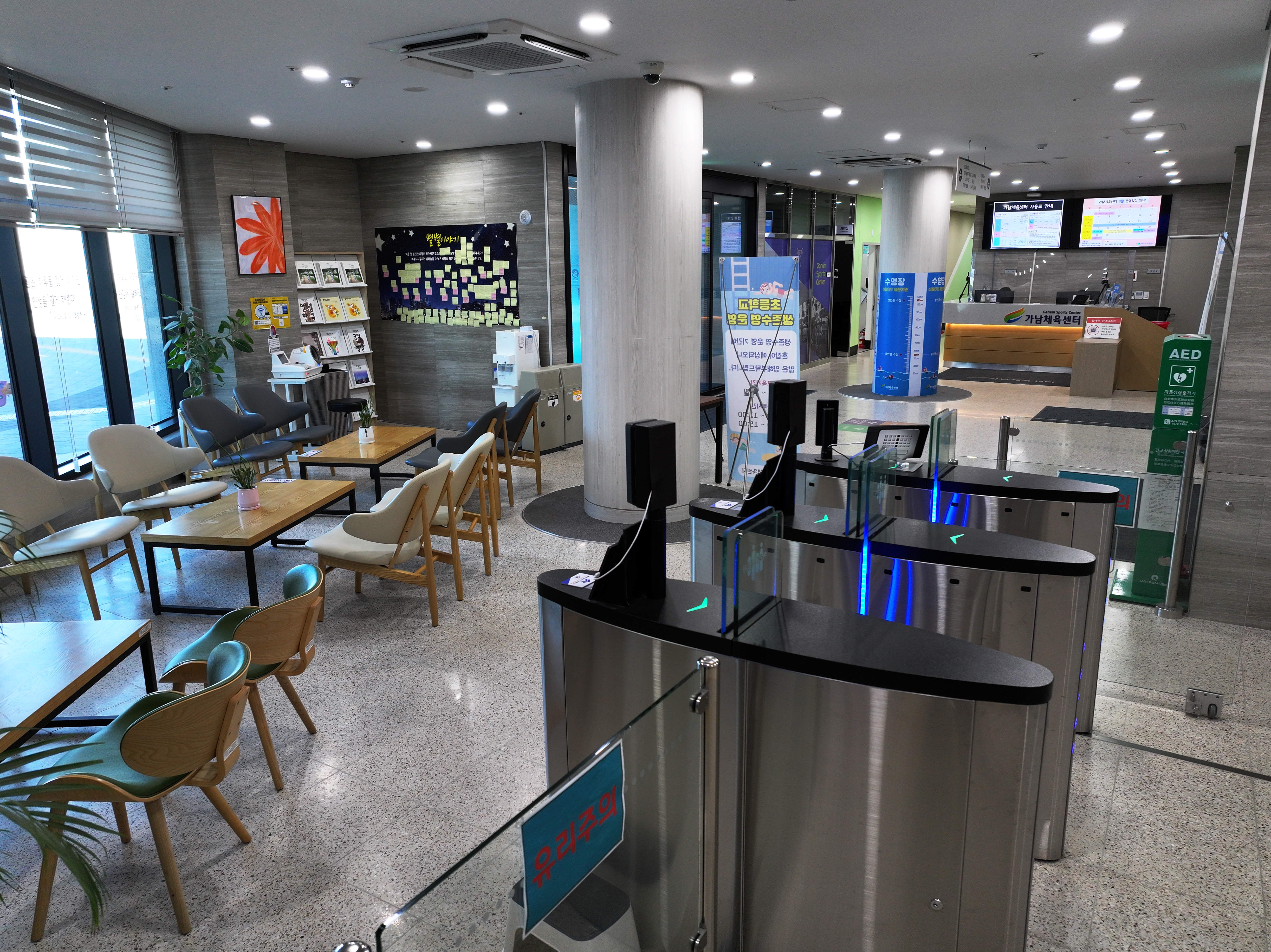 가남체육센터 사진2