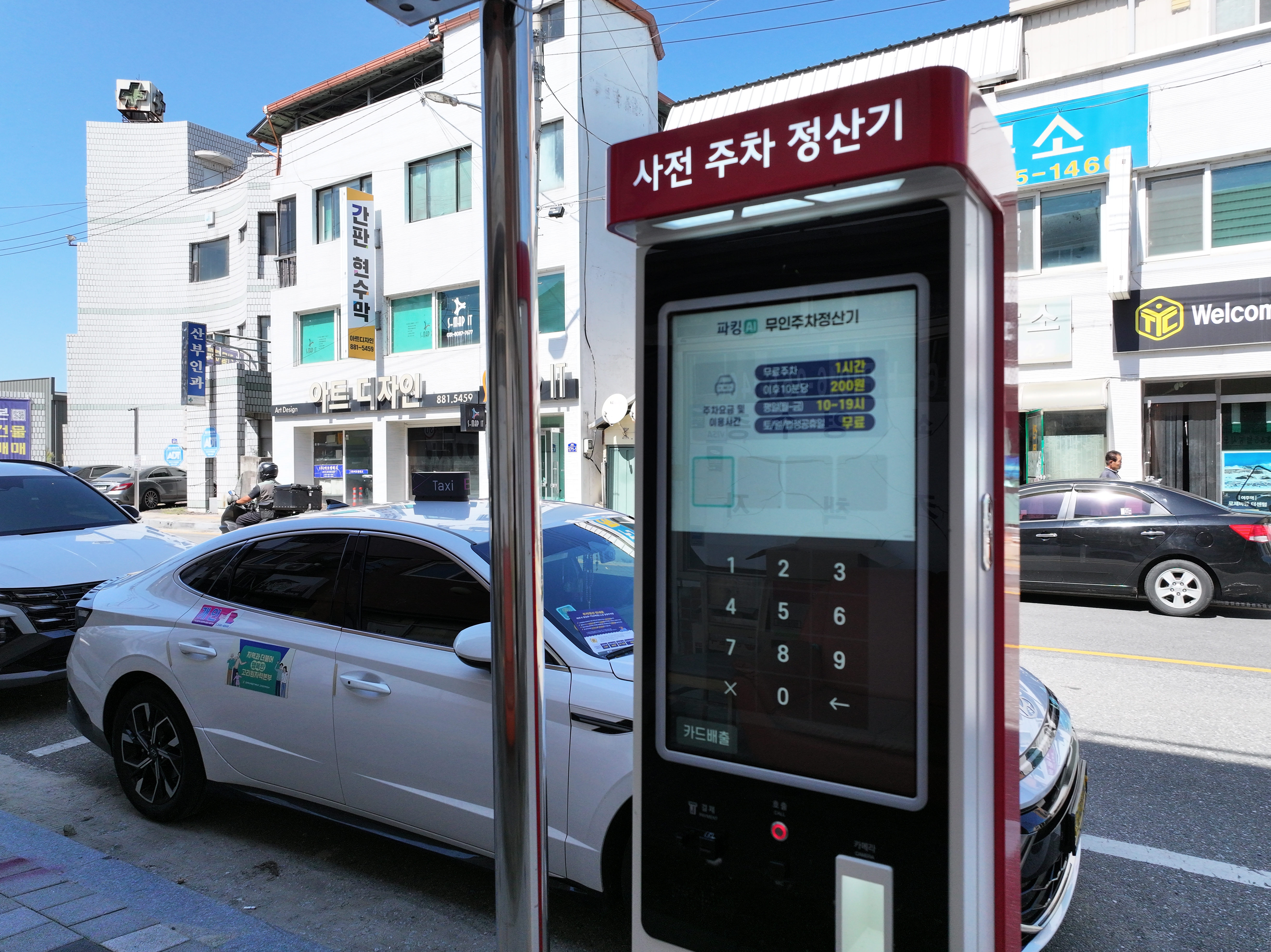 여주시청 주변 무인정산 주차장 사진2