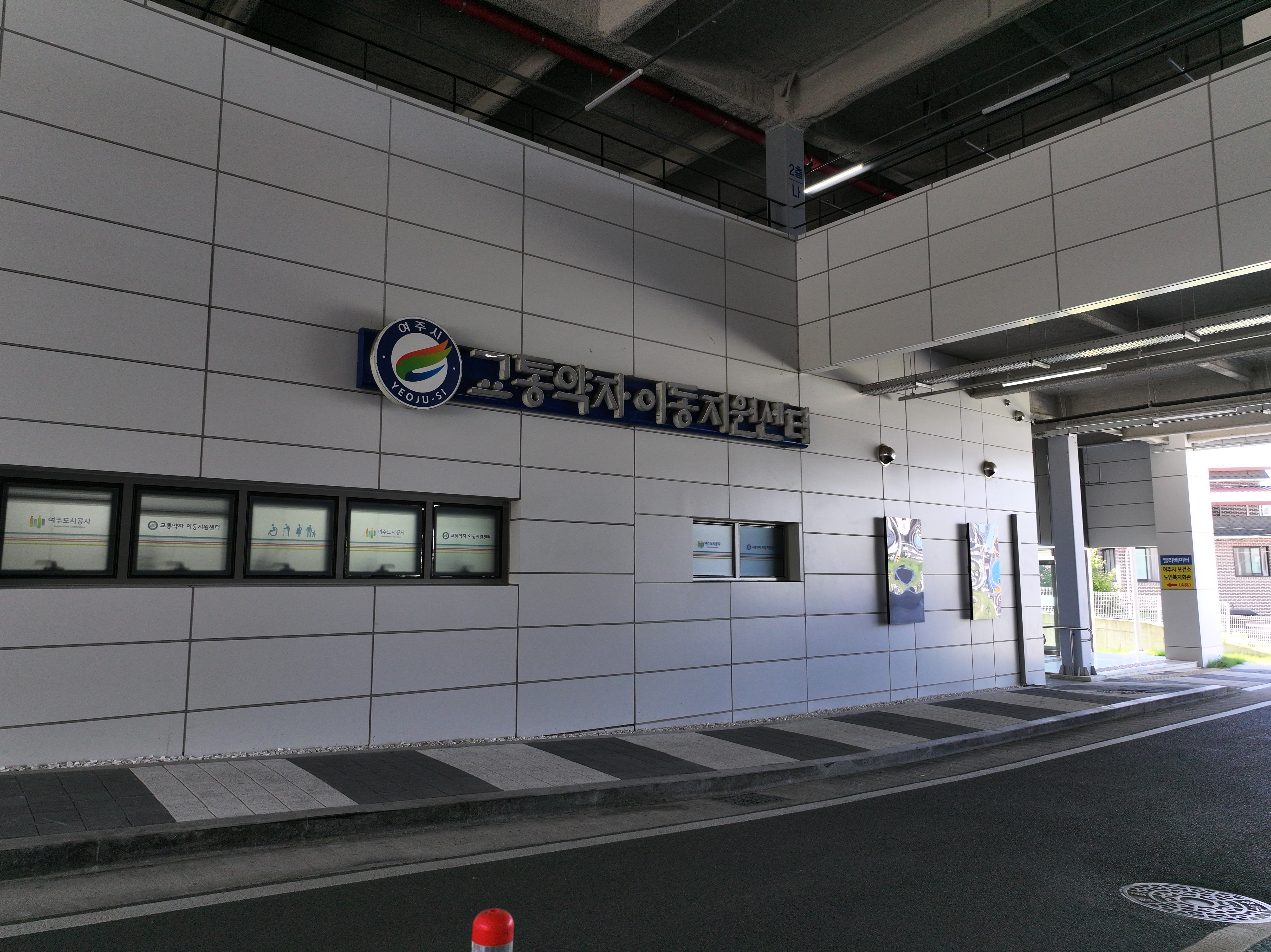 교통약자이동지원센터 사진1