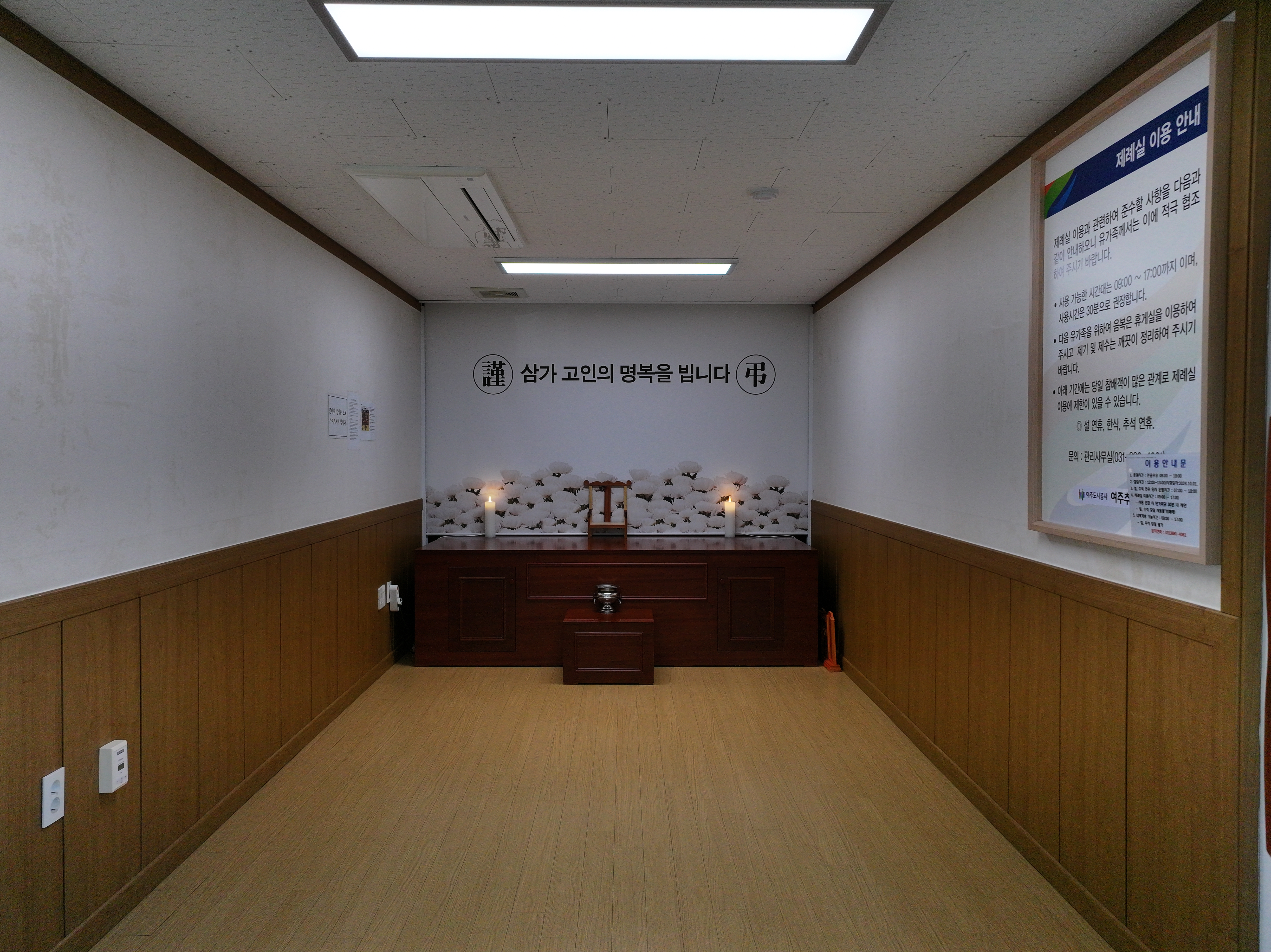 여주추모공원 사진6