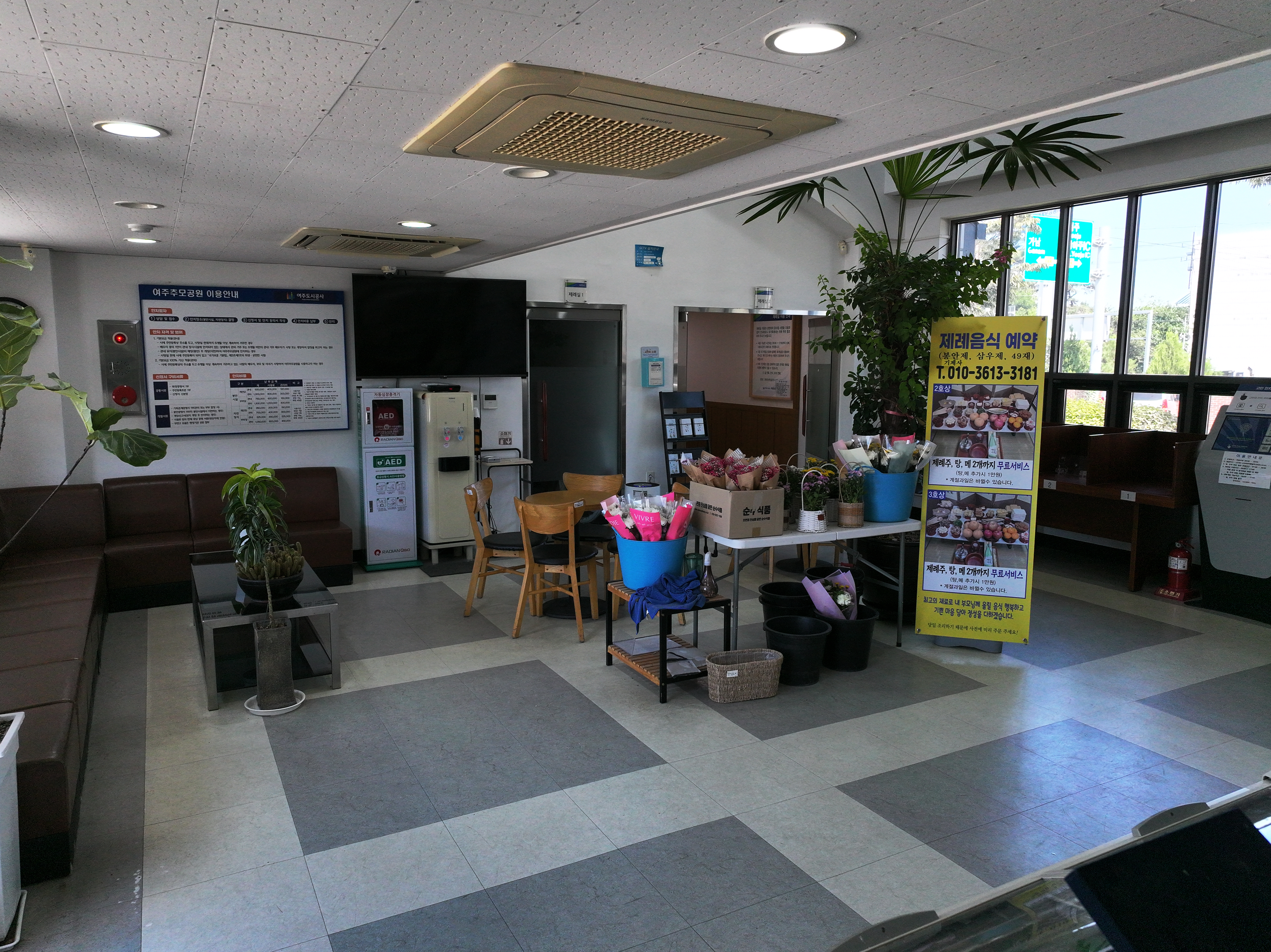 여주추모공원 사진1