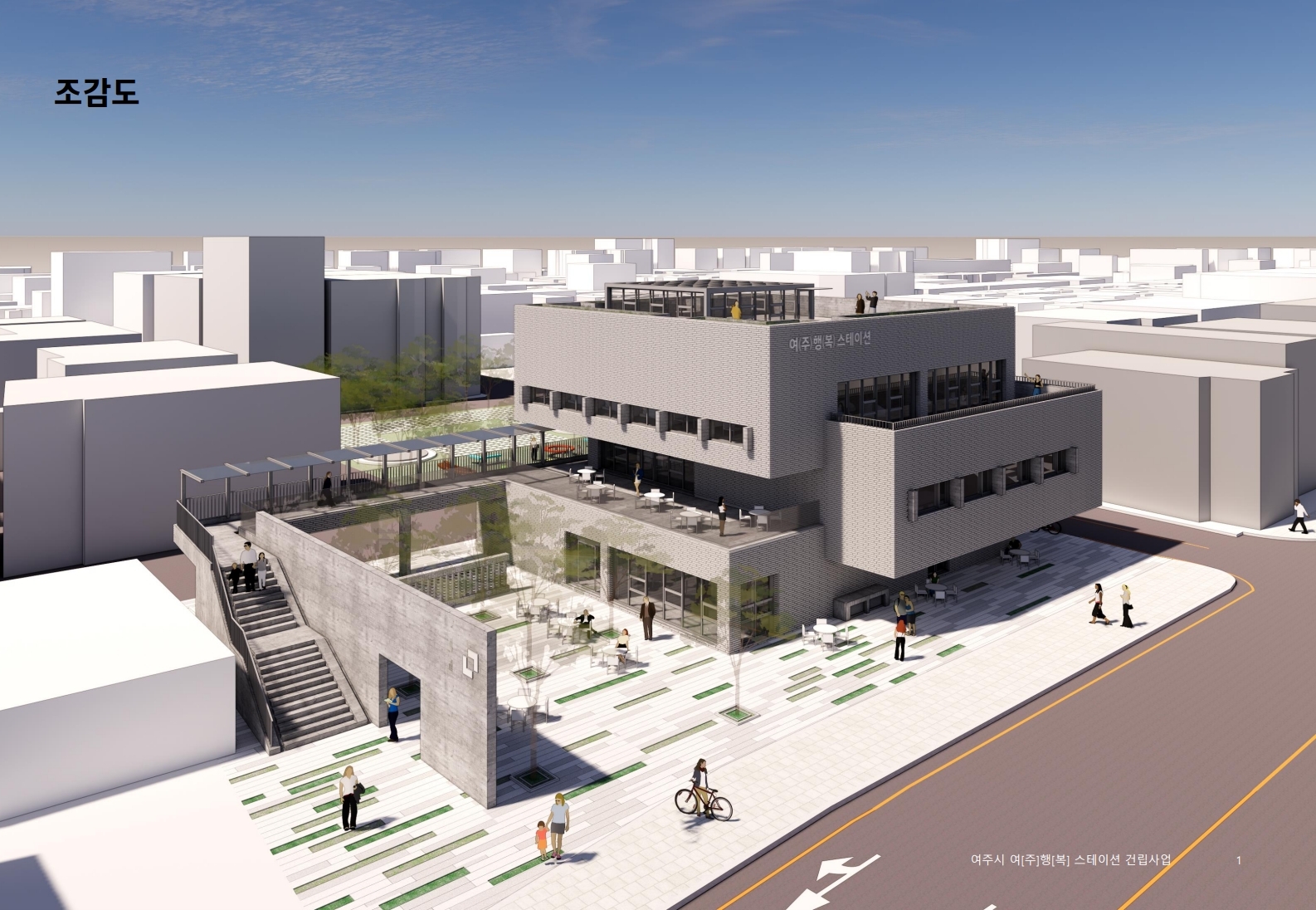 여행자 스테이션 조감도 사진