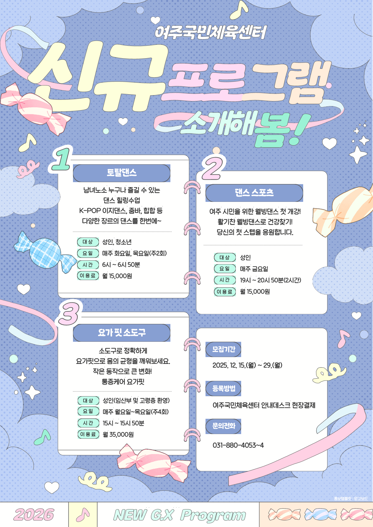 신규 프로그램 소개해 봄!